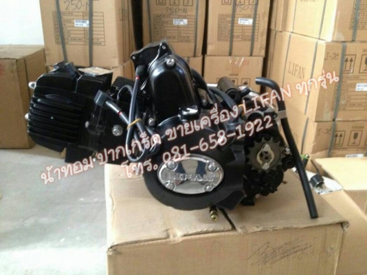 ขายเครื่อง LIFAN ขายเครื่อง LIFAN