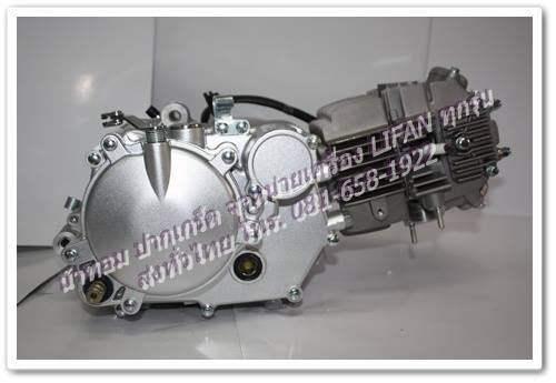 ขายเครื่อง LIFAN