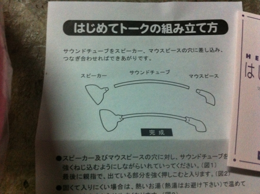 ชุดพูดคุยกับลูกที่อยู่ในท้องแม่ขณะท้อง HELLO BABY ของใหม่สินค้าจากญี่ปุ่น