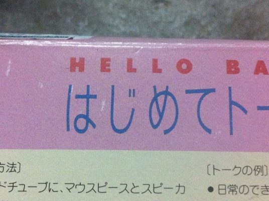 ชุดพูดคุยกับลูกที่อยู่ในท้องแม่ขณะท้อง HELLO BABY ของใหม่สินค้าจากญี่ปุ่น