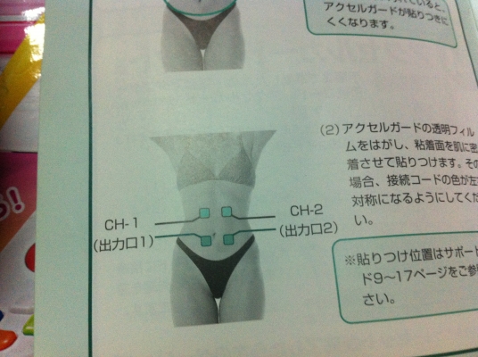 เครื่อง Twin Beat EMS กระตุ้นการทำงานของกล้ามเนื้อด้วยไฟฟ้าแบบแผ่นเปะเล็กๆ