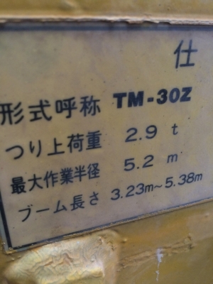 ขาย ks 32 เครื่อง 4BD เครน เทราโน่ 3 ตัน สนใจติดต่อ 080-6014122 (เก่ง)