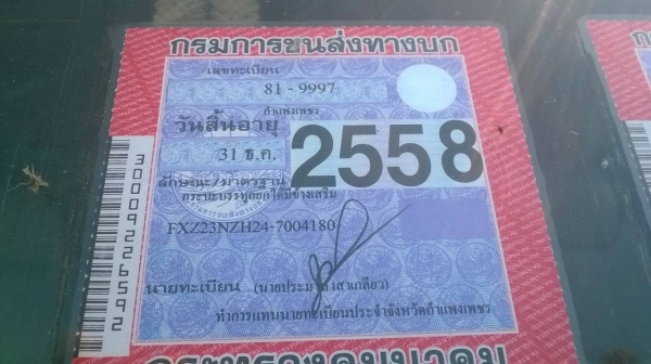 ขายพ่วงแม่ลูกดั้มเกษตร ISUZU DECA 320 ปี 51 Maxload สภาพสวยพร้อมใช้ ลูก 3 คาน 7 เมตร เครื่องเดิม เกียร์เดิม ทะเบียนพร้อมโอน ขายพ่วงแม่ลูกดั้มเกษตร ISUZU DECA 320 ปี 51 Maxload สภาพสวยพร้อมใช้ ลูก 3 คาน 7 เมตร เครื่องเดิม เกียร์เดิม ทะเบียนพร้อมโอน