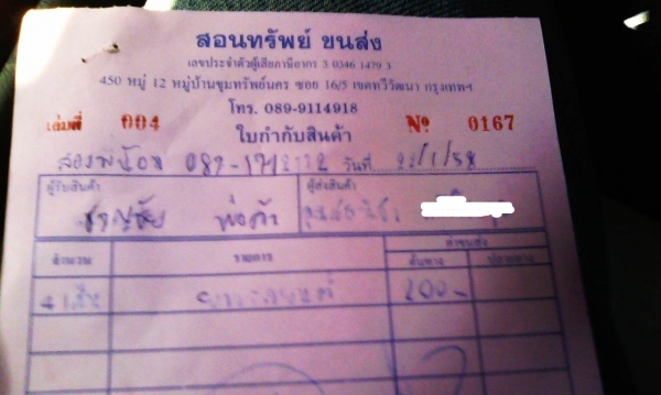 ยางกระบะขอบ15 ปี13 บริดสโตน215-70-R15(4เส้น3,400บ) ยางกระบะขอบ15 ปี13 บริดสโตน215-70-R15(4เส้น3,400บ)