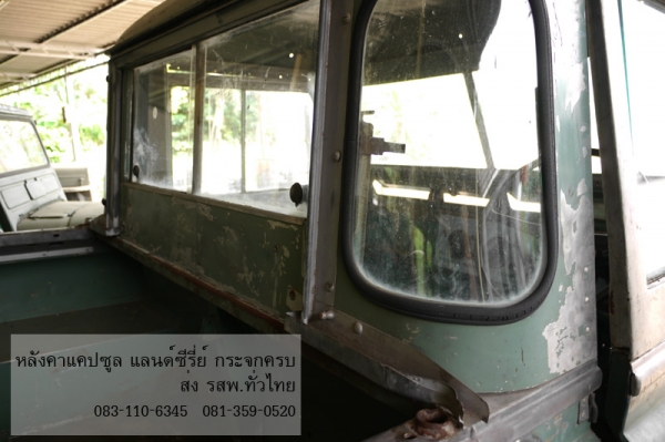 ขายหลังคาแคปซูล Land ขายหลังคาแคปซูล Land