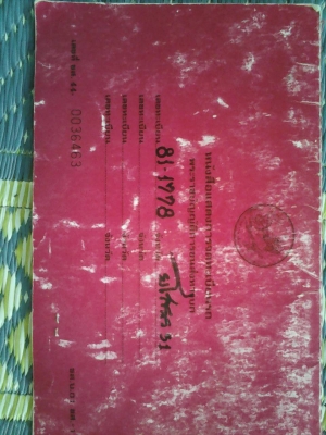 ขายหกล้อดั้ม พร้อมใช้งาน