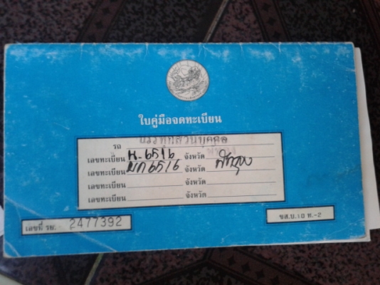 รถกระบะ อีซูสุตอนครึ่ง รถพร้อมใช้งาน ( ยอดประหยัดนํ้ามัน ) รถกระบะ อีซูสุตอนครึ่ง รถพร้อมใช้งาน ( ยอดประหยัดนํ้ามัน )