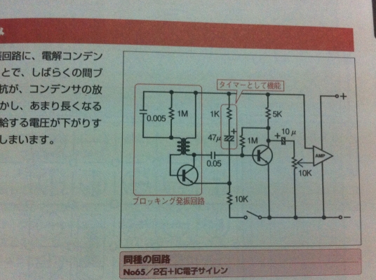 ชุดทดลองวงจรอิเล็กทรอนิกส์จากญี่ปุ่นครบชุดของใหม่พร้อมหนังสือสามเล่มในกล่อง