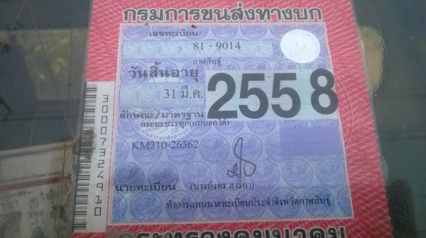 ขาย 6 ล้อดั้ม KM310 เครื่อง DQ100 100 แรงม้า คัสซีสวยตลอดเส้น 6 น็อตหน้า-หลัง พวงมาลัยพาวเวอร์ ทะเบียนเต็มพร้อมโอน ราคาต่อรองได้