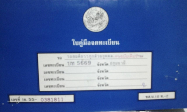 ขายมาสด้า 800