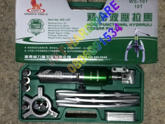 ชุดเหล็กดูด HYDRAULIC PULLER 2ขา 3ขา ระบบไฮดรอลิค 10 Ton