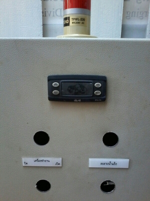 ตู้คอนโทรล สภาพดี ตู้คอนโทรล สภาพดี