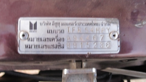 ขายอีซูสุมังกรแค็ป ขายอีซูสุมังกรแค็ป