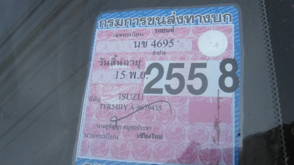 ขายอีซูสุมังกรแค็ป ขายอีซูสุมังกรแค็ป