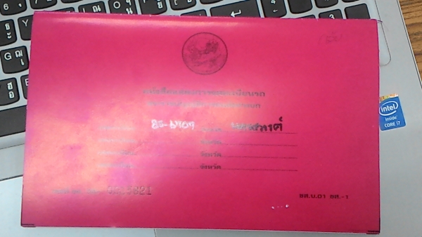 รถโม่ปูน3.5คิวมีทะเบียน600,000