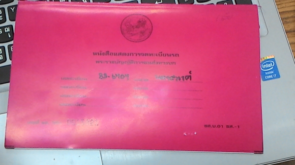 ขายรถโม่ปูน6คิวมีทะเบียน930,000