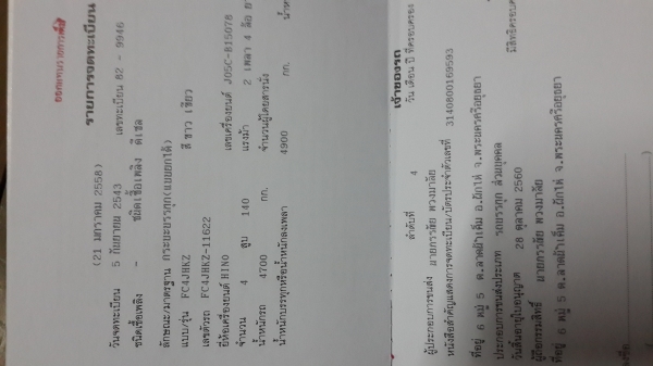 รถ6ล้อดั้มhino fc 4j รถ6ล้อดั้มhino fc 4j