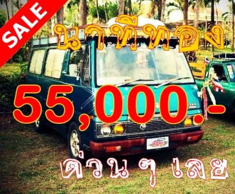 Nissan Urvan E23 shortbody