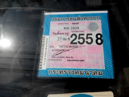 มิตซู L200 สีสวยราคา 6900 ครับ