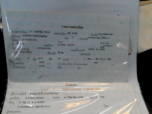 มิตซู L200 สีสวยราคา 6900 ครับ