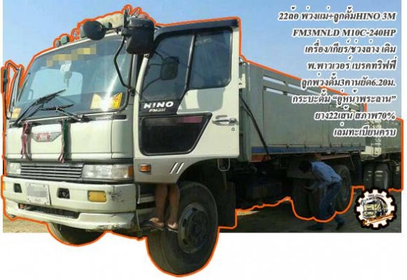 **ดาวน์260,000 บ.ต่อรอง**ขายดาวน์เปลี่ยนสัญญา FUSO 220 EURO1 6ล้อใหญ่ดั้มดิน MITSUBISHI FUSO MMTFK457-MYC 6D16-NA 220HP ยูโรวัน ปี47 เครื่องเดิมเกียร์เดิม 220แรง แรงๆ แน่นดี เกียร์ดีไม่หลุด ช่วงล่างใหญ่ คัสซีสวย ไม่ปะไม่ดาม ไม่บวมครับ กระบะดั้มเหล็ก6ตัน3. **ดาวน์260,000 บ.ต่อรอง**ขายดาวน์เปลี่ยนสัญญา FUSO 220 EURO1 6ล้อใหญ่ดั้มดิน MITSUBISHI FUSO MMTFK457-MYC 6D16-NA 220HP ยูโรวัน ปี47 เครื่องเดิมเกียร์เดิม 220แรง แรงๆ แน่นดี เกียร์ดีไม่หลุด ช่วงล่างใหญ่ คัสซีสวย ไม่ปะไม่ดาม ไม่บวมครับ กระบะดั้มเหล็ก6ตัน3.