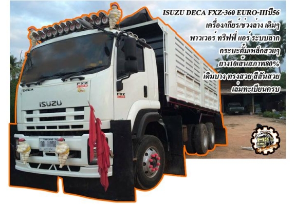 **ดาวน์260,000 บ.ต่อรอง**ขายดาวน์เปลี่ยนสัญญา FUSO 220 EURO1 6ล้อใหญ่ดั้มดิน MITSUBISHI FUSO MMTFK457-MYC 6D16-NA 220HP ยูโรวัน ปี47 เครื่องเดิมเกียร์เดิม 220แรง แรงๆ แน่นดี เกียร์ดีไม่หลุด ช่วงล่างใหญ่ คัสซีสวย ไม่ปะไม่ดาม ไม่บวมครับ กระบะดั้มเหล็ก6ตัน3. **ดาวน์260,000 บ.ต่อรอง**ขายดาวน์เปลี่ยนสัญญา FUSO 220 EURO1 6ล้อใหญ่ดั้มดิน MITSUBISHI FUSO MMTFK457-MYC 6D16-NA 220HP ยูโรวัน ปี47 เครื่องเดิมเกียร์เดิม 220แรง แรงๆ แน่นดี เกียร์ดีไม่หลุด ช่วงล่างใหญ่ คัสซีสวย ไม่ปะไม่ดาม ไม่บวมครับ กระบะดั้มเหล็ก6ตัน3.