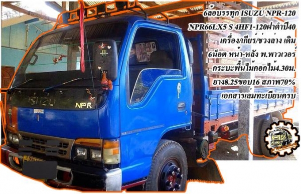**ดาวน์260,000 บ.ต่อรอง**ขายดาวน์เปลี่ยนสัญญา FUSO 220 EURO1 6ล้อใหญ่ดั้มดิน MITSUBISHI FUSO MMTFK457-MYC 6D16-NA 220HP ยูโรวัน ปี47 เครื่องเดิมเกียร์เดิม 220แรง แรงๆ แน่นดี เกียร์ดีไม่หลุด ช่วงล่างใหญ่ คัสซีสวย ไม่ปะไม่ดาม ไม่บวมครับ กระบะดั้มเหล็ก6ตัน3. **ดาวน์260,000 บ.ต่อรอง**ขายดาวน์เปลี่ยนสัญญา FUSO 220 EURO1 6ล้อใหญ่ดั้มดิน MITSUBISHI FUSO MMTFK457-MYC 6D16-NA 220HP ยูโรวัน ปี47 เครื่องเดิมเกียร์เดิม 220แรง แรงๆ แน่นดี เกียร์ดีไม่หลุด ช่วงล่างใหญ่ คัสซีสวย ไม่ปะไม่ดาม ไม่บวมครับ กระบะดั้มเหล็ก6ตัน3.