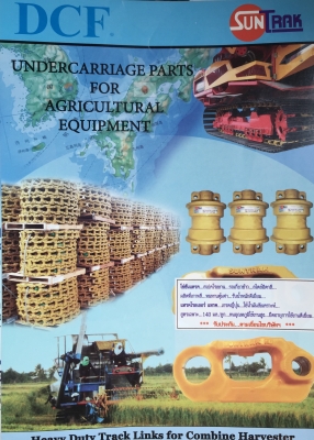 โซ่รถเกี่ยวข้าว ดี20