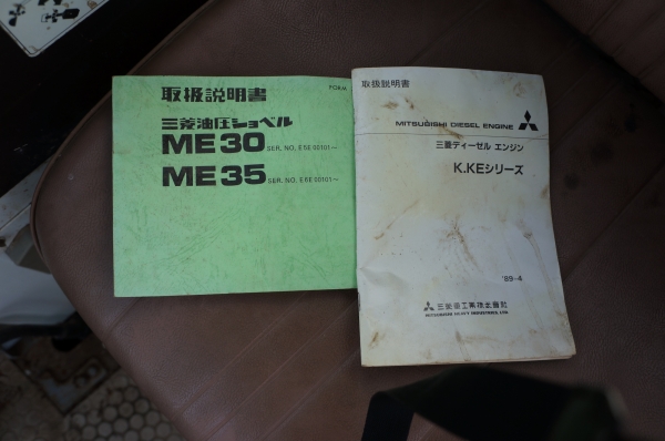 ขายนรถขุด MITSUBISHI ME030 (เทียบเท่า PC30) ขายนรถขุด MITSUBISHI ME030 (เทียบเท่า PC30)