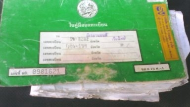 ขายด่วนโนวาแดช125 พร้อมใช้งานทะเบียนโอน ต้องการชิ้นไหนแยกได้ค ราคานี้พร้อมค่าส่ง