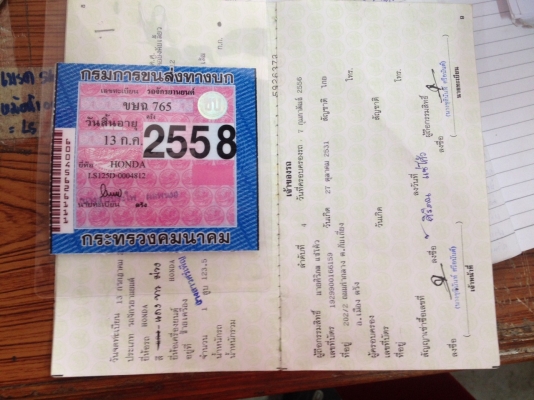 ขายแล้วนะครับ.....ขาย LS125 เดิมๆสวยๆ ขายแล้วนะครับ.....ขาย LS125 เดิมๆสวยๆ