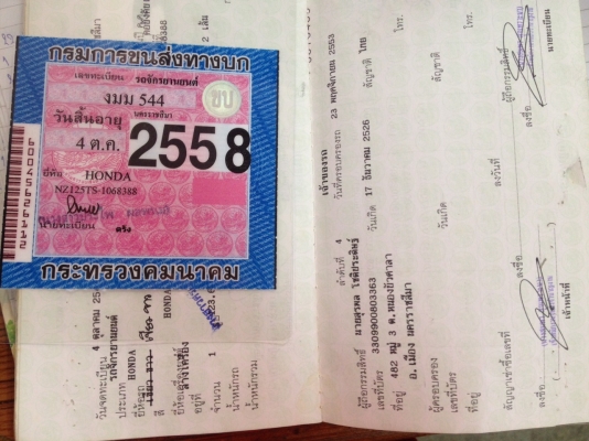 ขายแด็ช125 สภาพเดิมๆสวยๆ