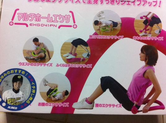 เครื่องออกกำลังกาย ALINCO จากญี่ปุ่น ให้ได้หลายท่าทาง ชิ้นส่วนน้อย ใช้งานง่ายไม่ต้องใช้ไฟฟ้า เครื่องออกกำลังกาย ALINCO จากญี่ปุ่น ให้ได้หลายท่าทาง ชิ้นส่วนน้อย ใช้งานง่ายไม่ต้องใช้ไฟฟ้า