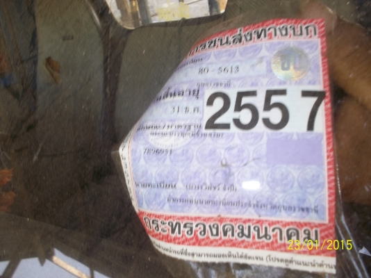 ขาย อิซูสุ 74แรง เอกสารพร้อมโอน