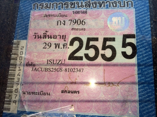 ขายด่วนรถหรู. Isuzu trooper. สภาพเครื่องพัง. ราคาถูก