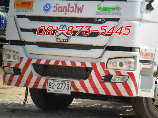 หัวลาก SINOTRUCK (NGV)