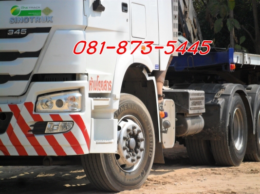 หัวลาก SINOTRUCK (NGV)