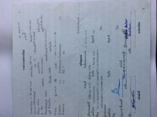 ขาย honda DREAM125ปี2549 กุญแจใหญ่ ขาย honda DREAM125ปี2549 กุญแจใหญ่