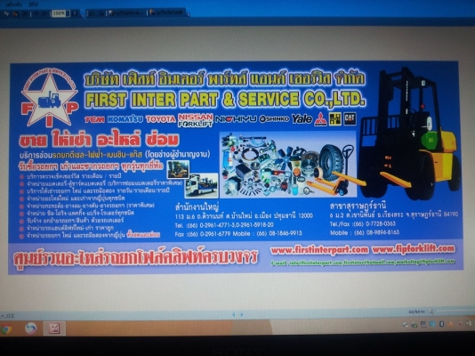 รถยกฟอร์คลิฟท์ Forklift TCM 3.0 ตัน ดีเซล เกียร์ออโต้ ยกสูง 4.0mm.