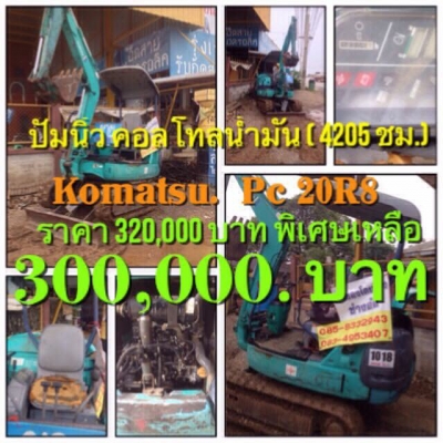 ขายรถขุด From japan. KOMATSU รุ่น : PC20R-8 ซีเรียล. : 10989 เครื่องยนต์ : 3D74E-3C-02386