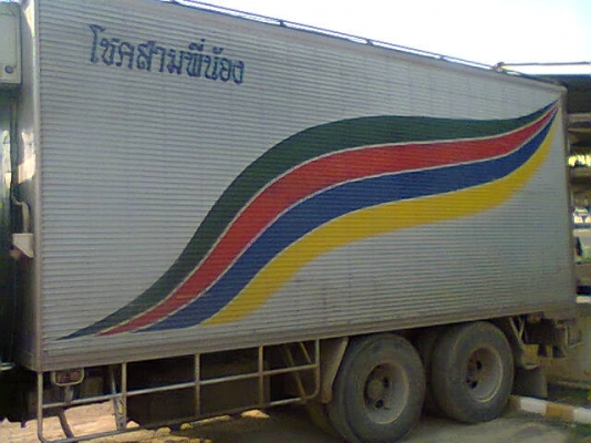 ขายดาวน์10ล้อตู้เย็น FM17 เครื่อง6C TURBO 210แรง 2เพลาปลดเหลือเพลาเดียว พร้อมเครื่องทำความเย็น ขาย380,000บาท