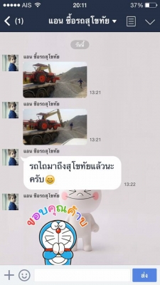 ขอบพระคุณลูกค้าใจดีจากสุโขทัย. ที่ให้ความไว้วางใจทางเรโอนเงินชำระค่ารถมาให้หมดโดยบอกว่าให้ความไว้วางใจทางเรา