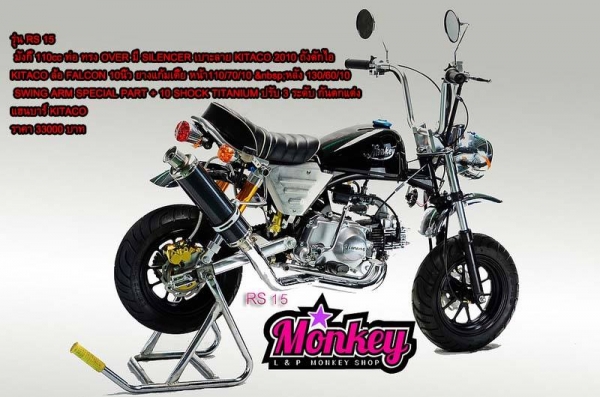 มอบของขวัญลดราคาปีใหม่ !!!! มังกี้ ลดราคา มี ให้ เลือกหลากหลายแบบ ไม่ซ้ำ ขับสนุก ขับมัน ทนทาน เรากล้า รับประกัน 100\%***