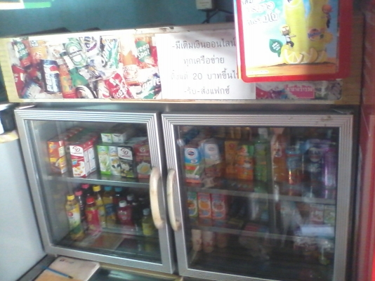 ขายตู้แช่