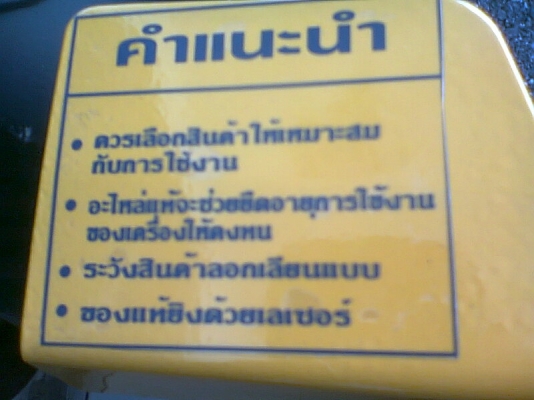 ไฟเบอร์ตัดเหล็ก 14 นิ้ว IRON ไฟเบอร์ตัดเหล็ก 14 นิ้ว IRON