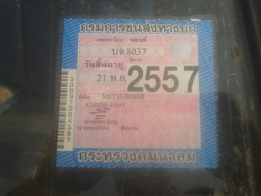 ขายรถกระบะมิสซู