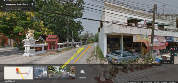 ขายที่ดิน  จังหวัดเชียงราย