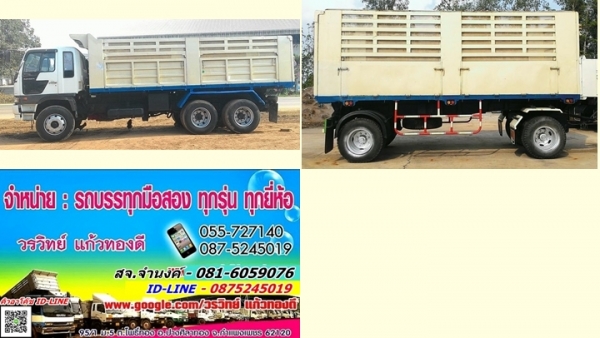 แสงฟ้าเต้นรถ///ขายรถพ่วงHINO-3M ดั้มแม่ลูก เครื่องM10C-240แรงม้า ปี2544 ยางเต็ม แสงฟ้าเต้นรถ///ขายรถพ่วงHINO-3M ดั้มแม่ลูก เครื่องM10C-240แรงม้า ปี2544 ยางเต็ม