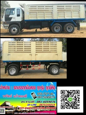 แสงฟ้าเต้นรถ///ขายรถพ่วงHINO-3M ดั้มแม่ลูก เครื่องM10C-240แรงม้า ปี2544 ยางเต็ม แสงฟ้าเต้นรถ///ขายรถพ่วงHINO-3M ดั้มแม่ลูก เครื่องM10C-240แรงม้า ปี2544 ยางเต็ม