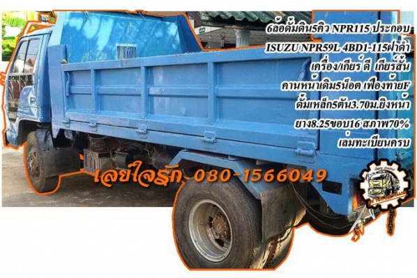 ***ขายแล้วครับขอบคุณ Truck2hand